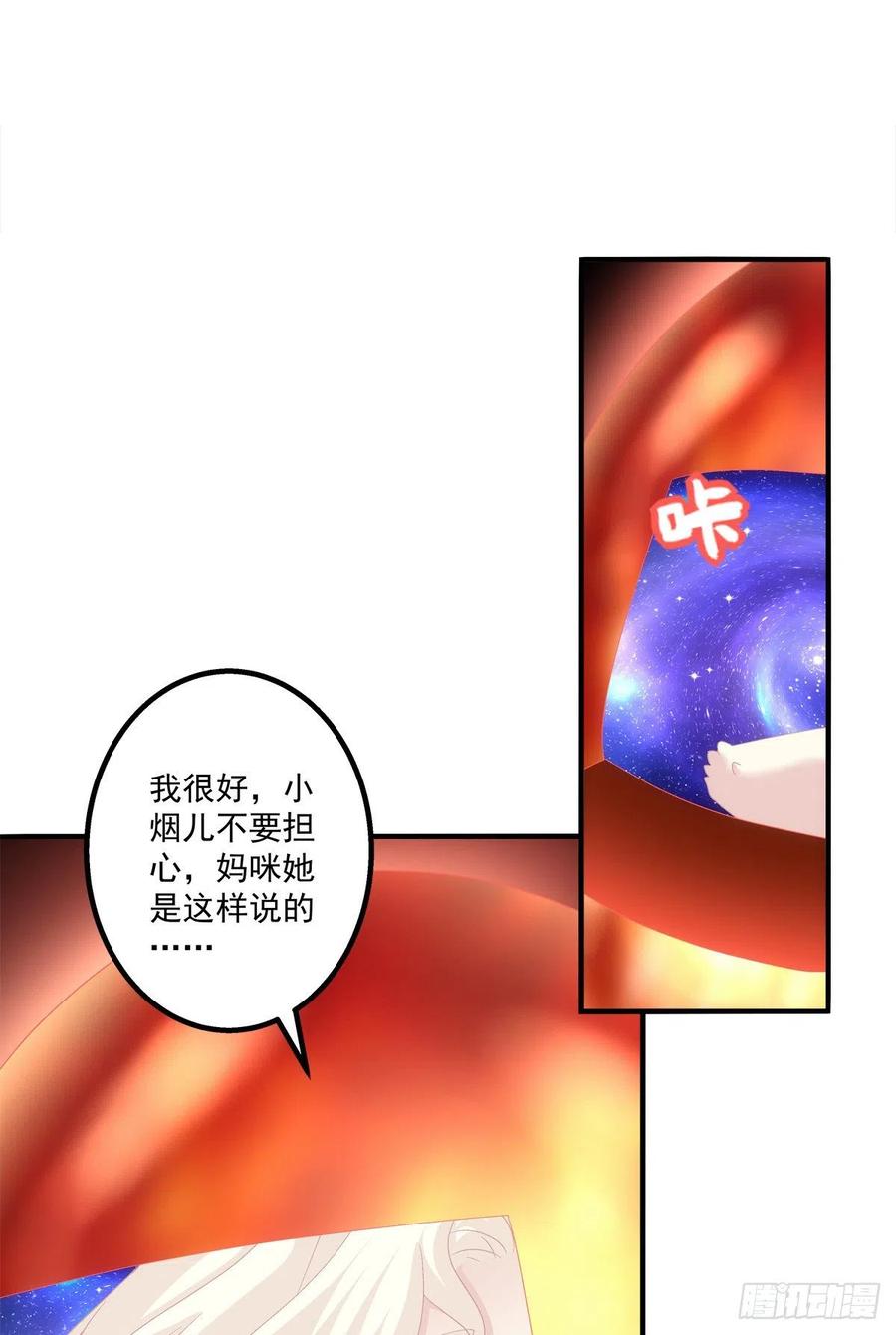 《猫妖的诱惑》少年玉龙君大战犀风。 第21页