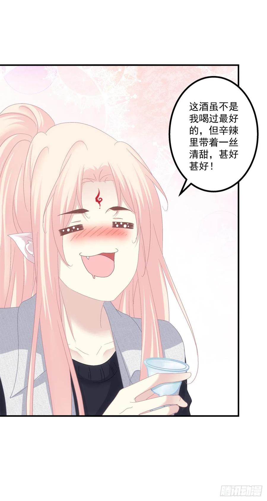 《猫妖的诱惑》少年玉龙君大战犀风。 第8页