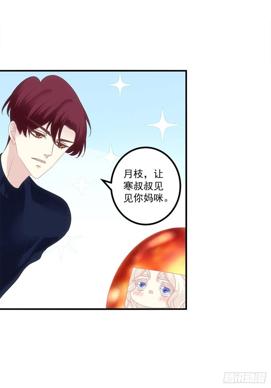 《猫妖的诱惑》少年玉龙君大战犀风。 第41页