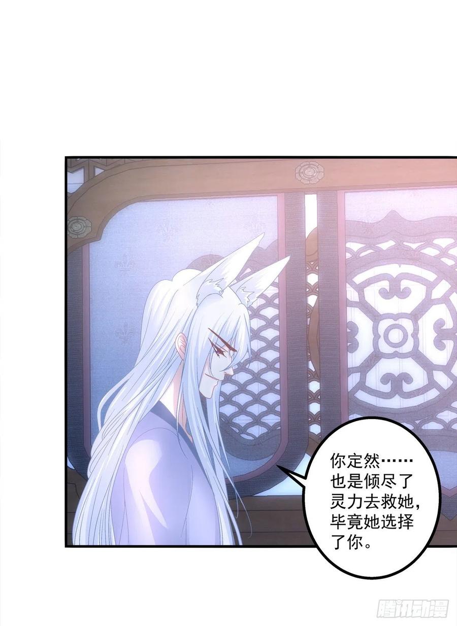《猫妖的诱惑》少年玉龙君大战犀风。 第20页