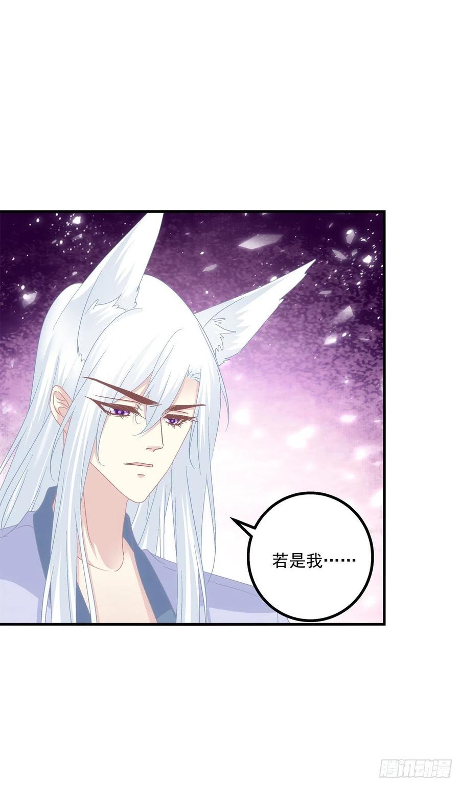 《猫妖的诱惑》少年玉龙君大战犀风。 第18页