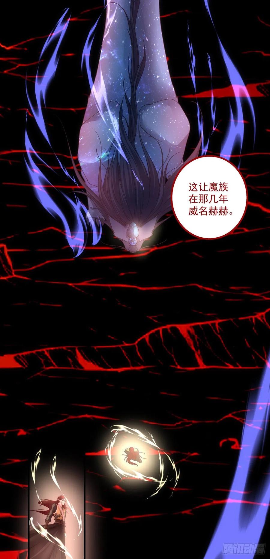 《猫妖的诱惑》少年玉龙君大战犀风。 第29页