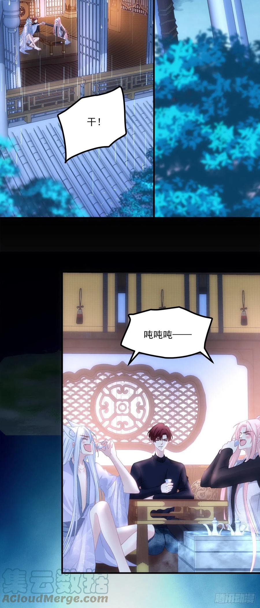 《猫妖的诱惑》少年玉龙君大战犀风。 第4页