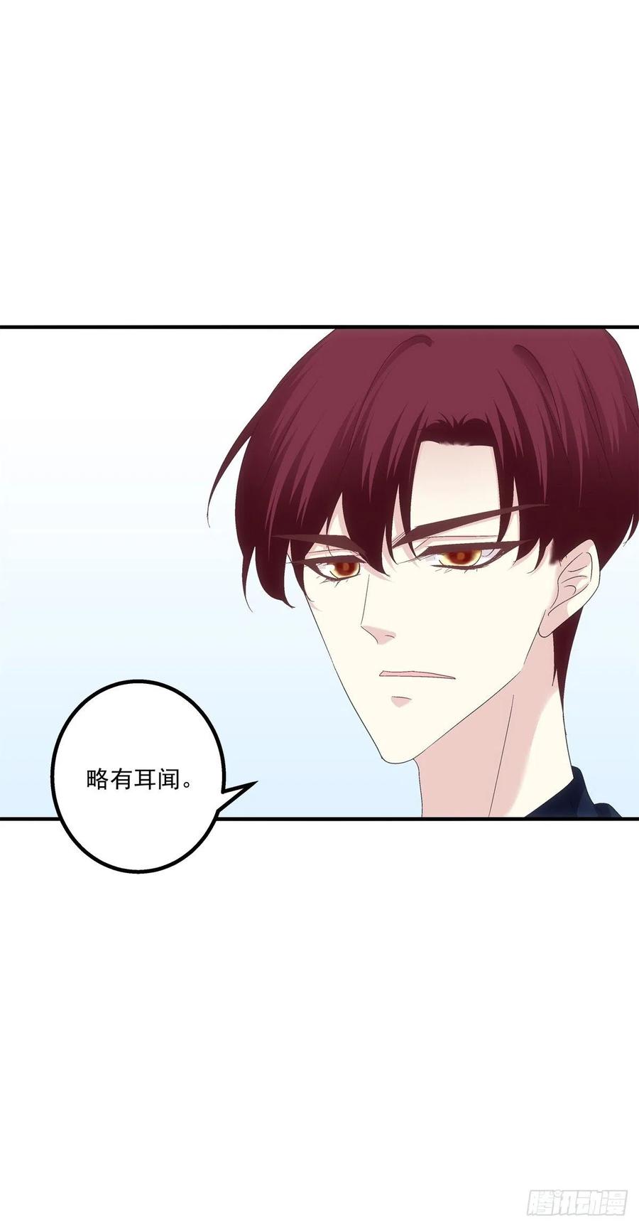 《猫妖的诱惑》少年玉龙君大战犀风。 第26页
