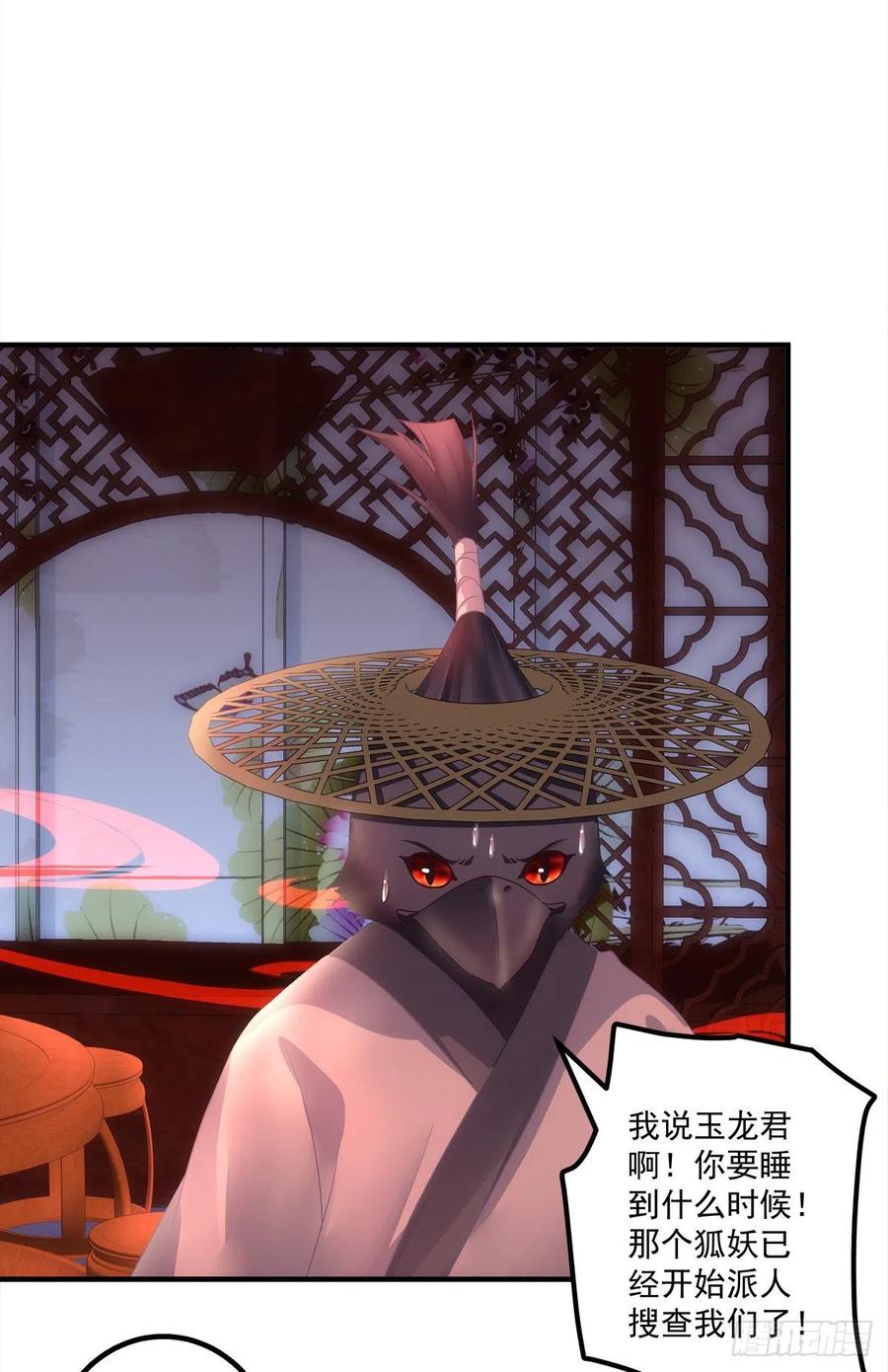 《猫妖的诱惑》好帅一干爹！ 第39页