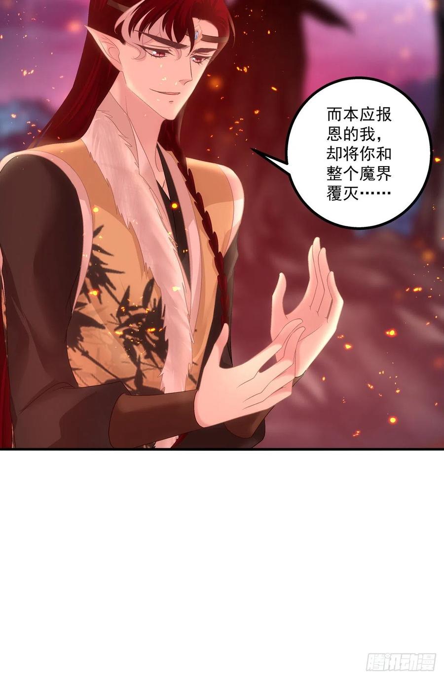 《猫妖的诱惑》好帅一干爹！ 第24页