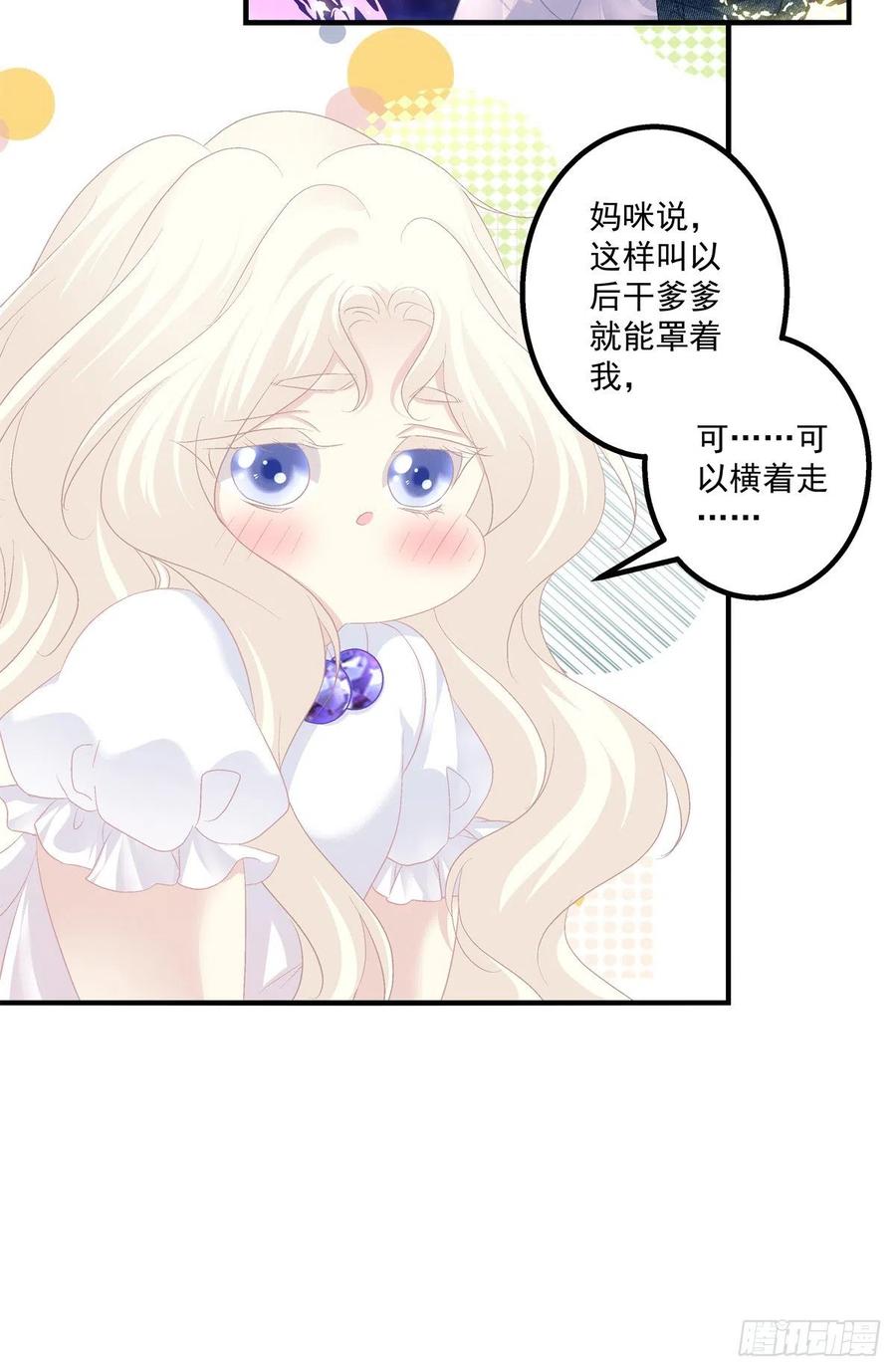 《猫妖的诱惑》好帅一干爹！ 第12页