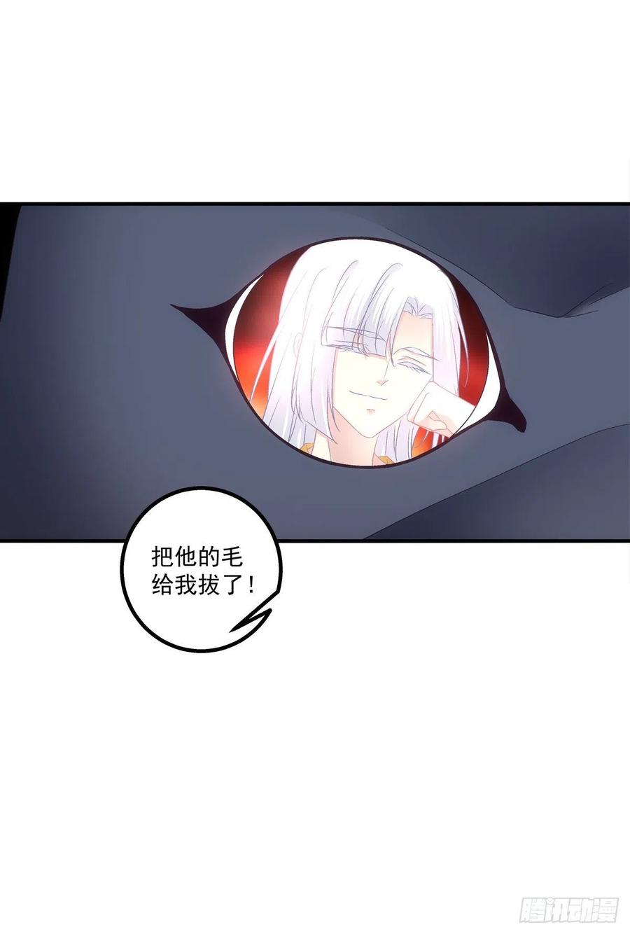 《猫妖的诱惑》好帅一干爹！ 第44页