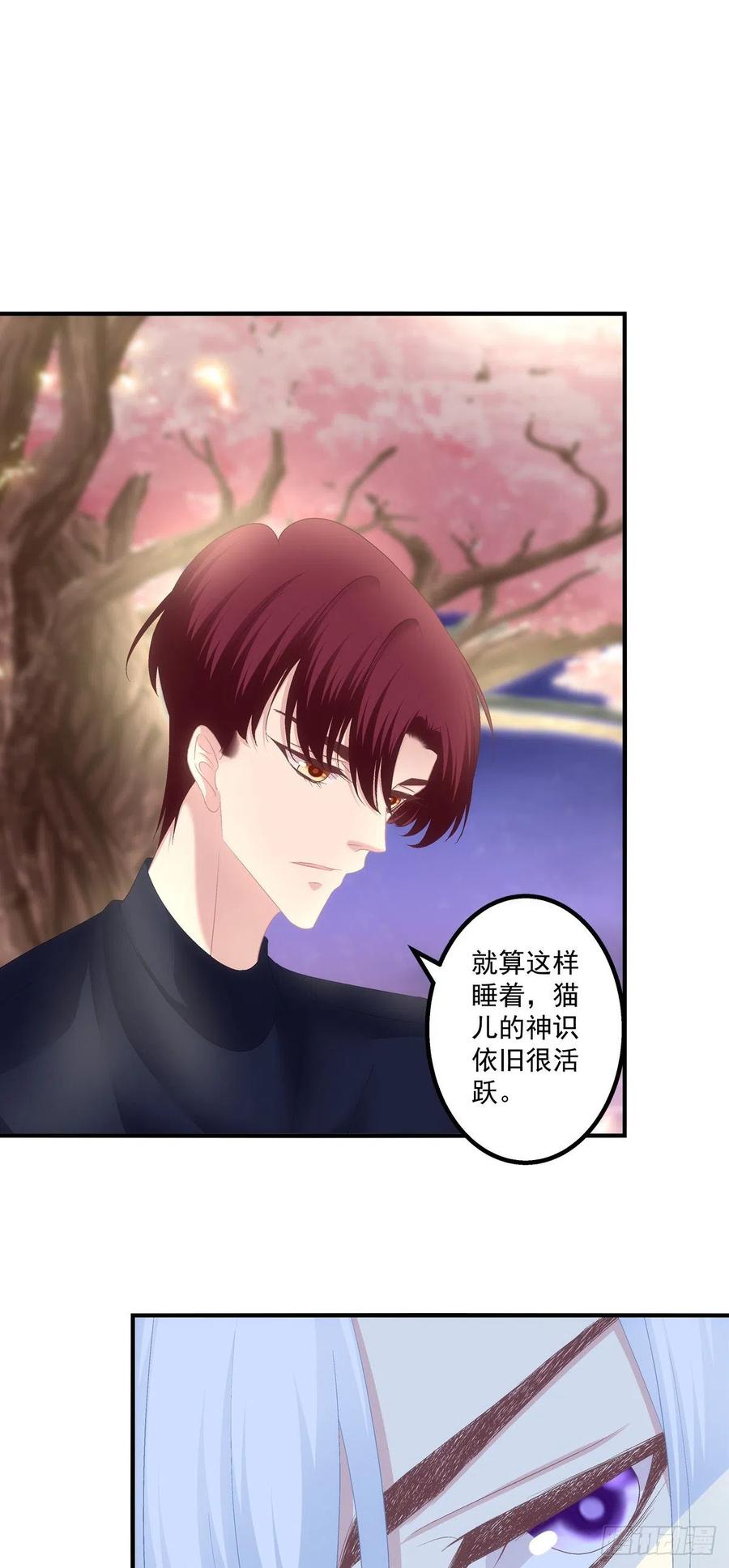 《猫妖的诱惑》好帅一干爹！ 第6页
