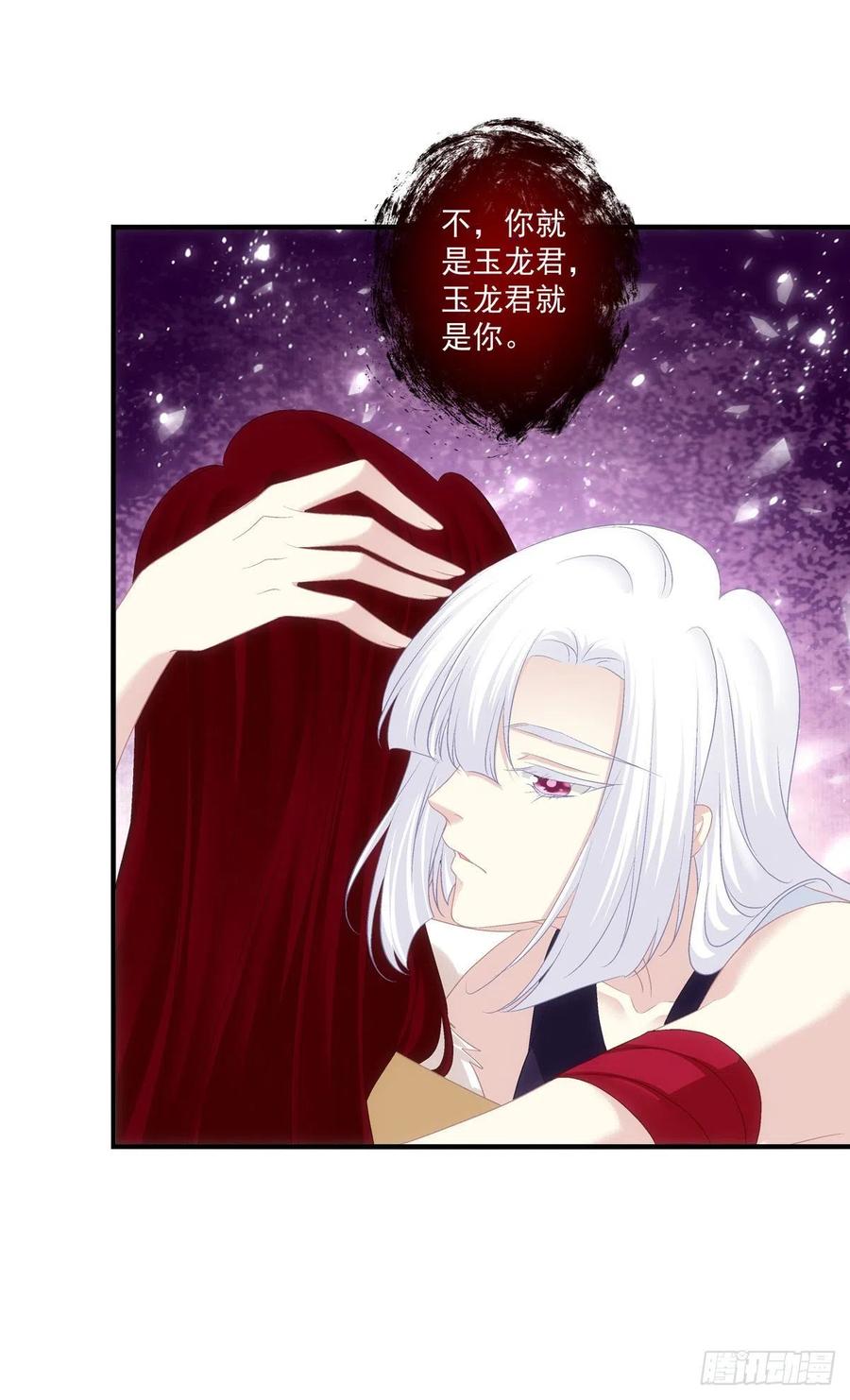 《猫妖的诱惑》好帅一干爹！ 第21页