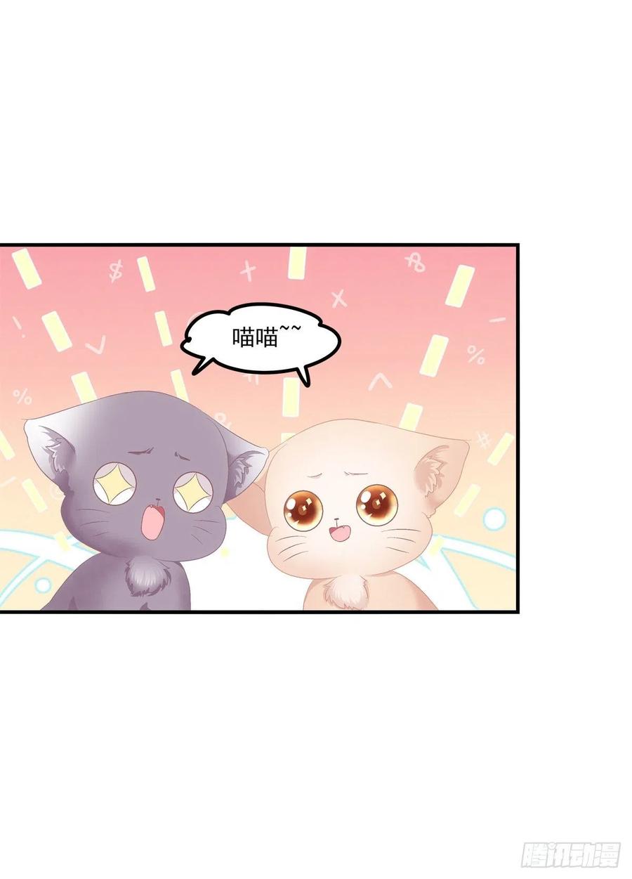 《猫妖的诱惑》好帅一干爹！ 第14页