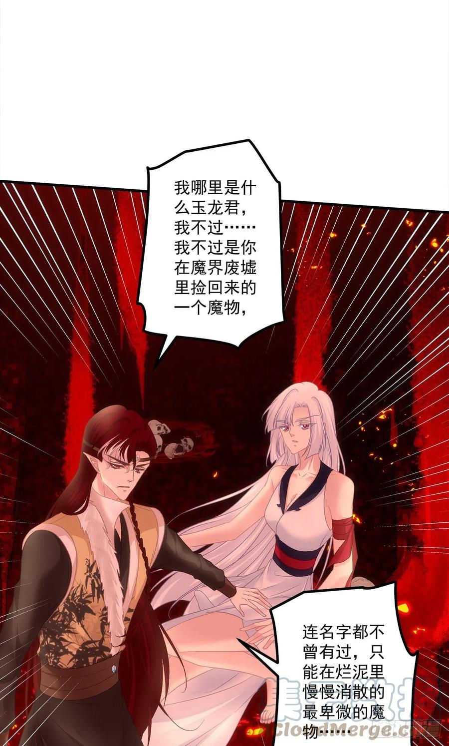《猫妖的诱惑》好帅一干爹！ 第22页