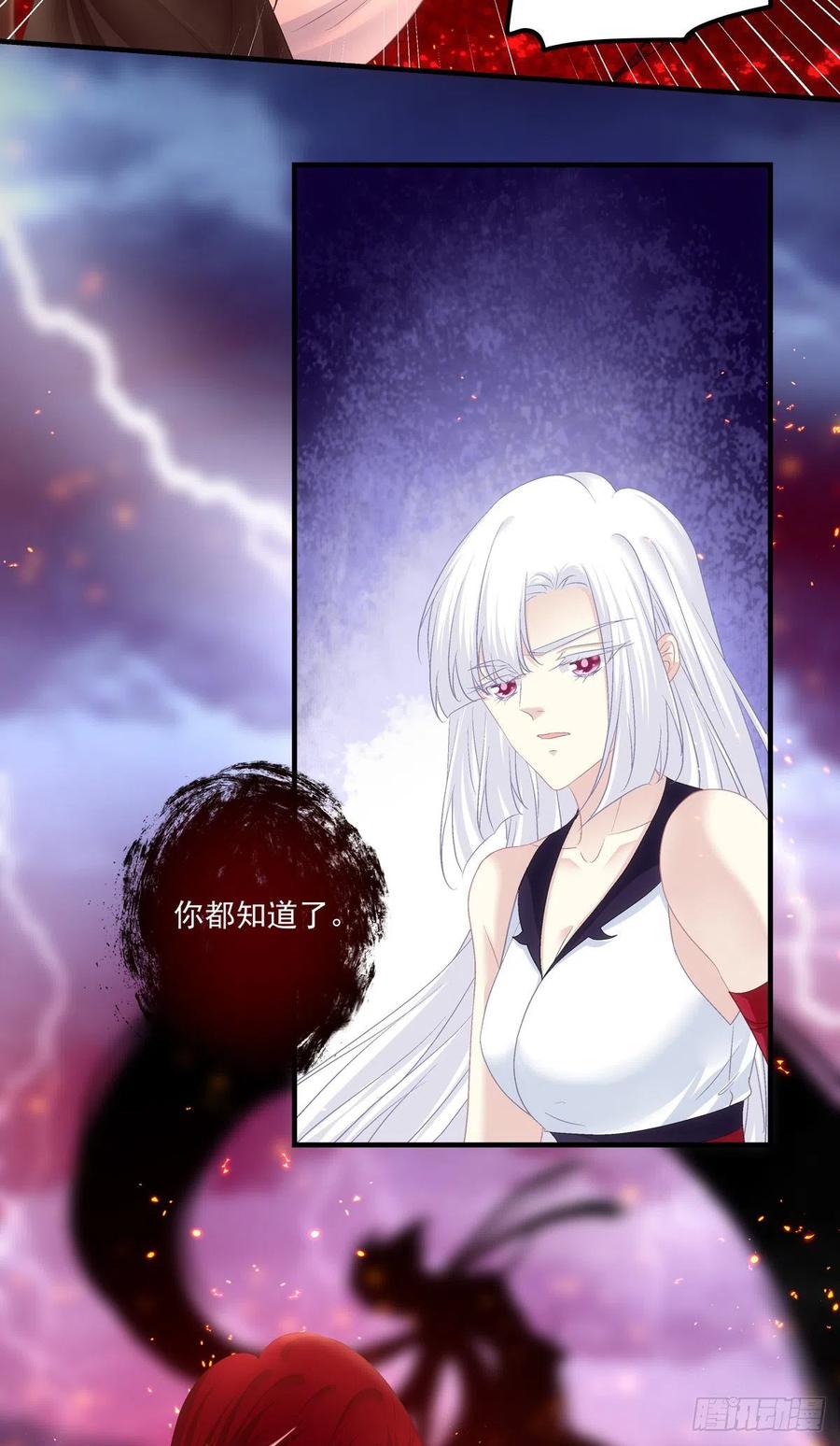 《猫妖的诱惑》好帅一干爹！ 第23页