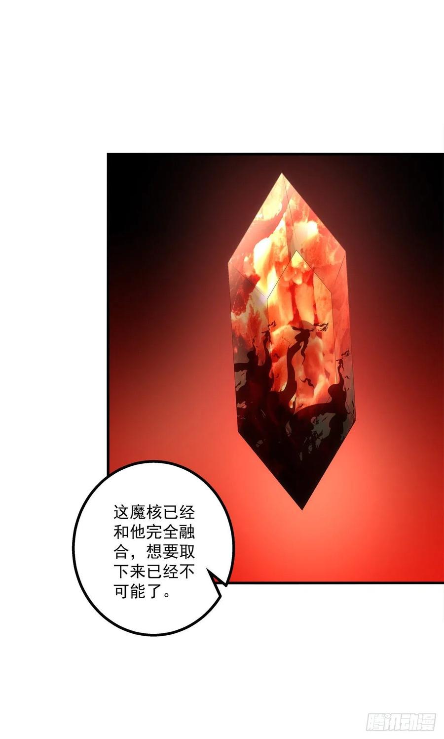 《猫妖的诱惑》好帅一干爹！ 第33页