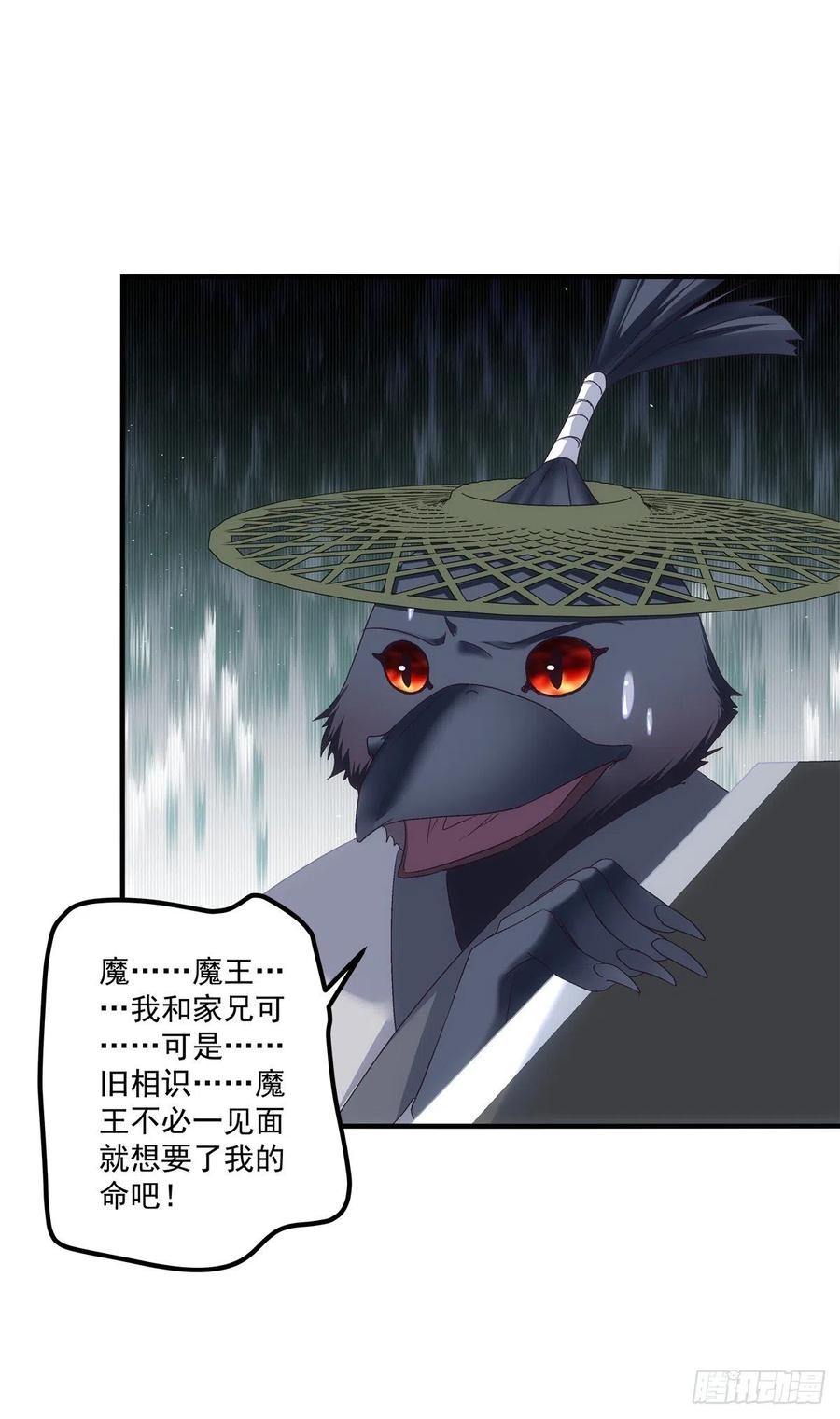 《猫妖的诱惑》好帅一干爹！ 第42页