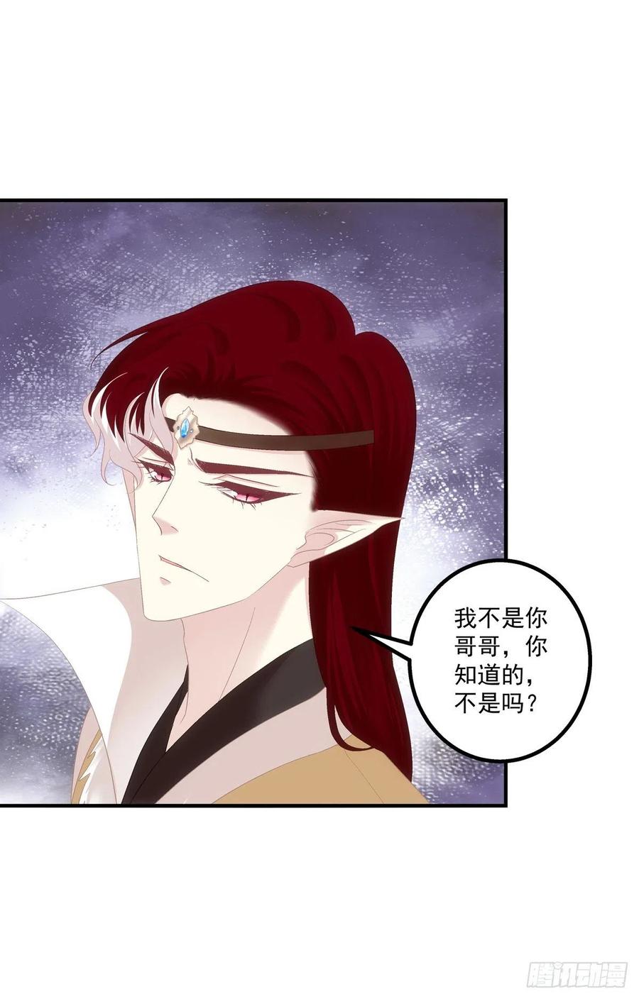 《猫妖的诱惑》好帅一干爹！ 第20页