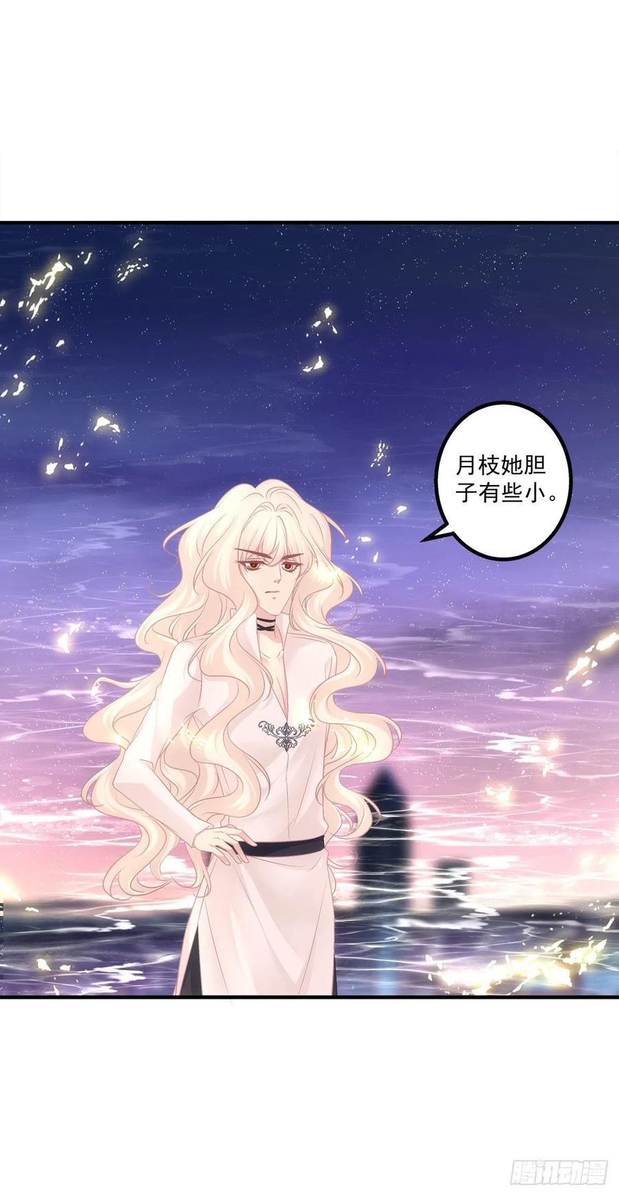 《猫妖的诱惑》好帅一干爹！ 第8页