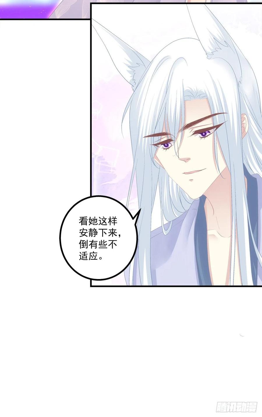 《猫妖的诱惑》好帅一干爹！ 第5页