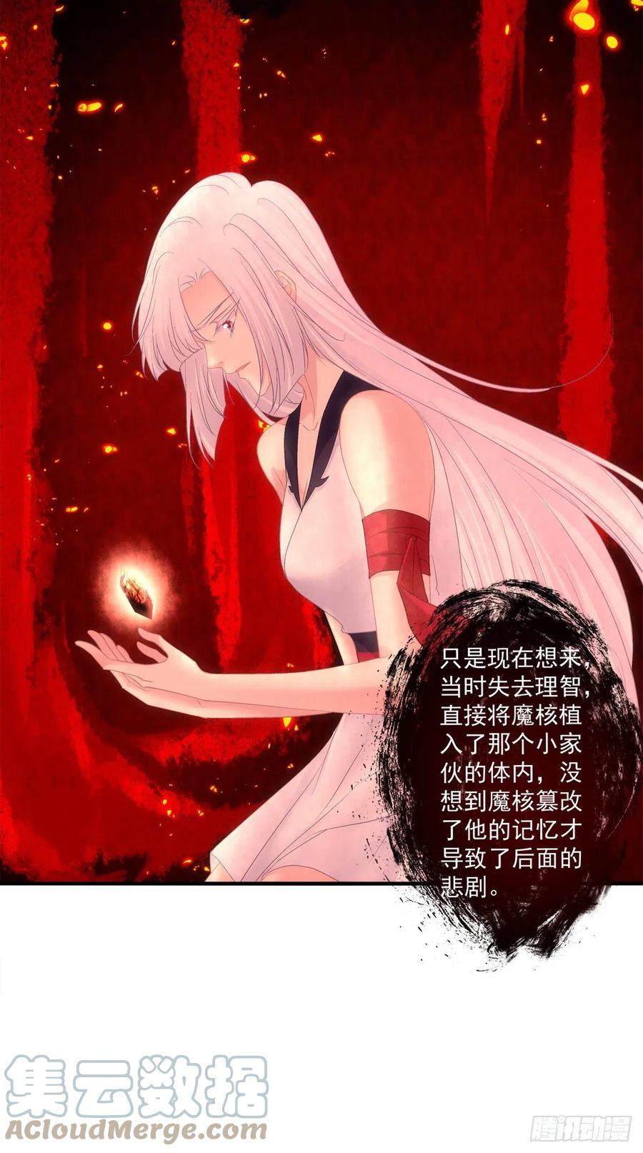 《猫妖的诱惑》好帅一干爹！ 第31页