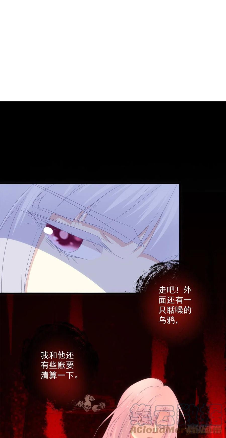 《猫妖的诱惑》好帅一干爹！ 第34页