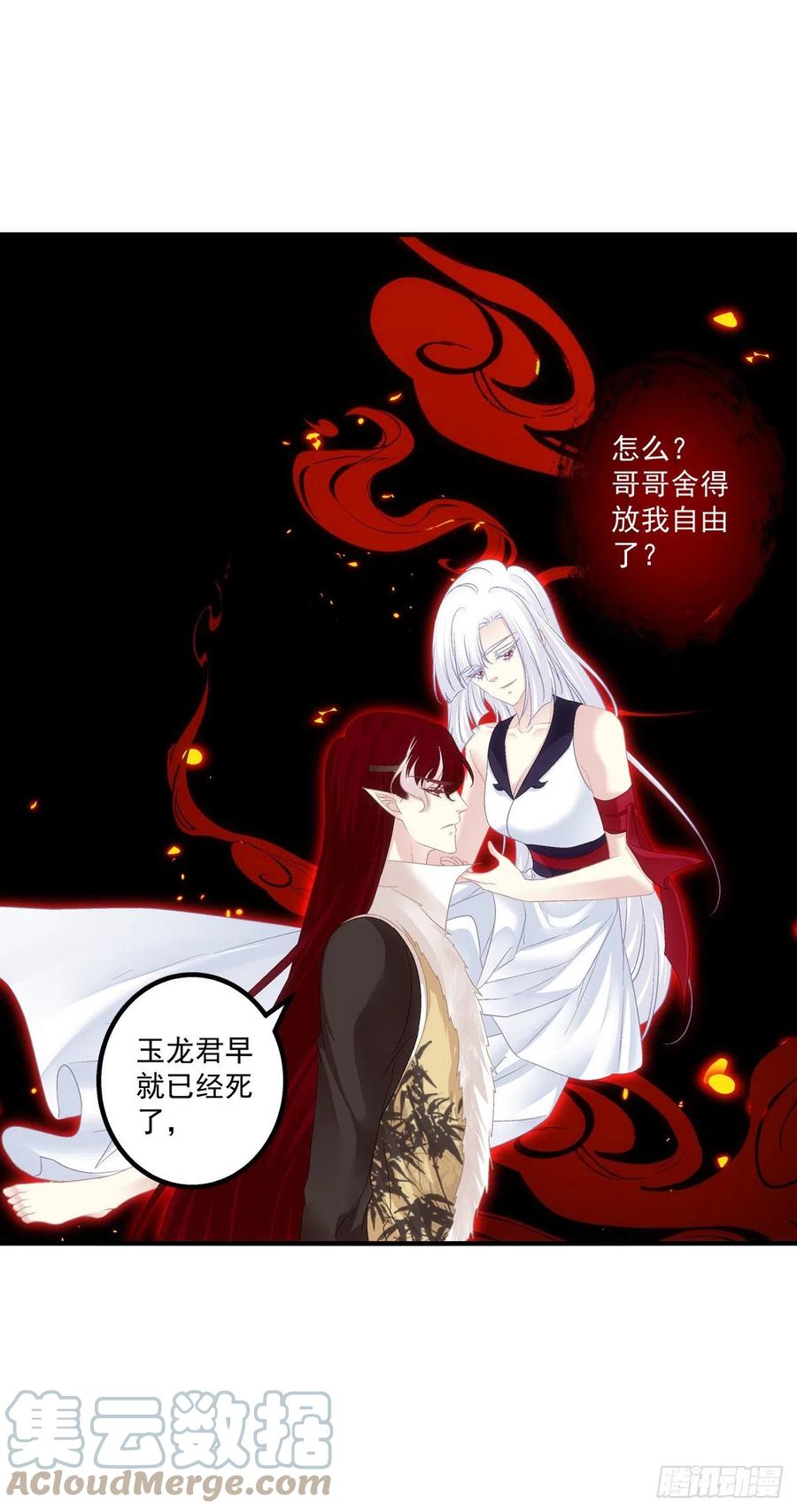 《猫妖的诱惑》好帅一干爹！ 第19页