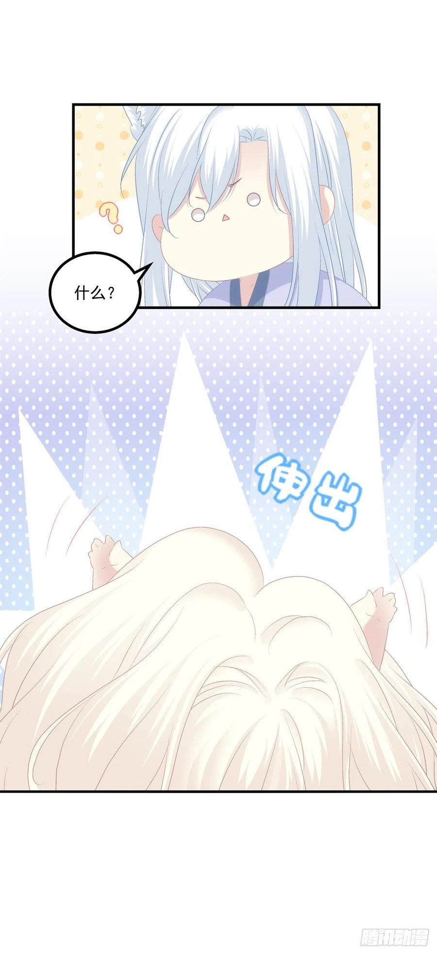 《猫妖的诱惑》好帅一干爹！ 第9页