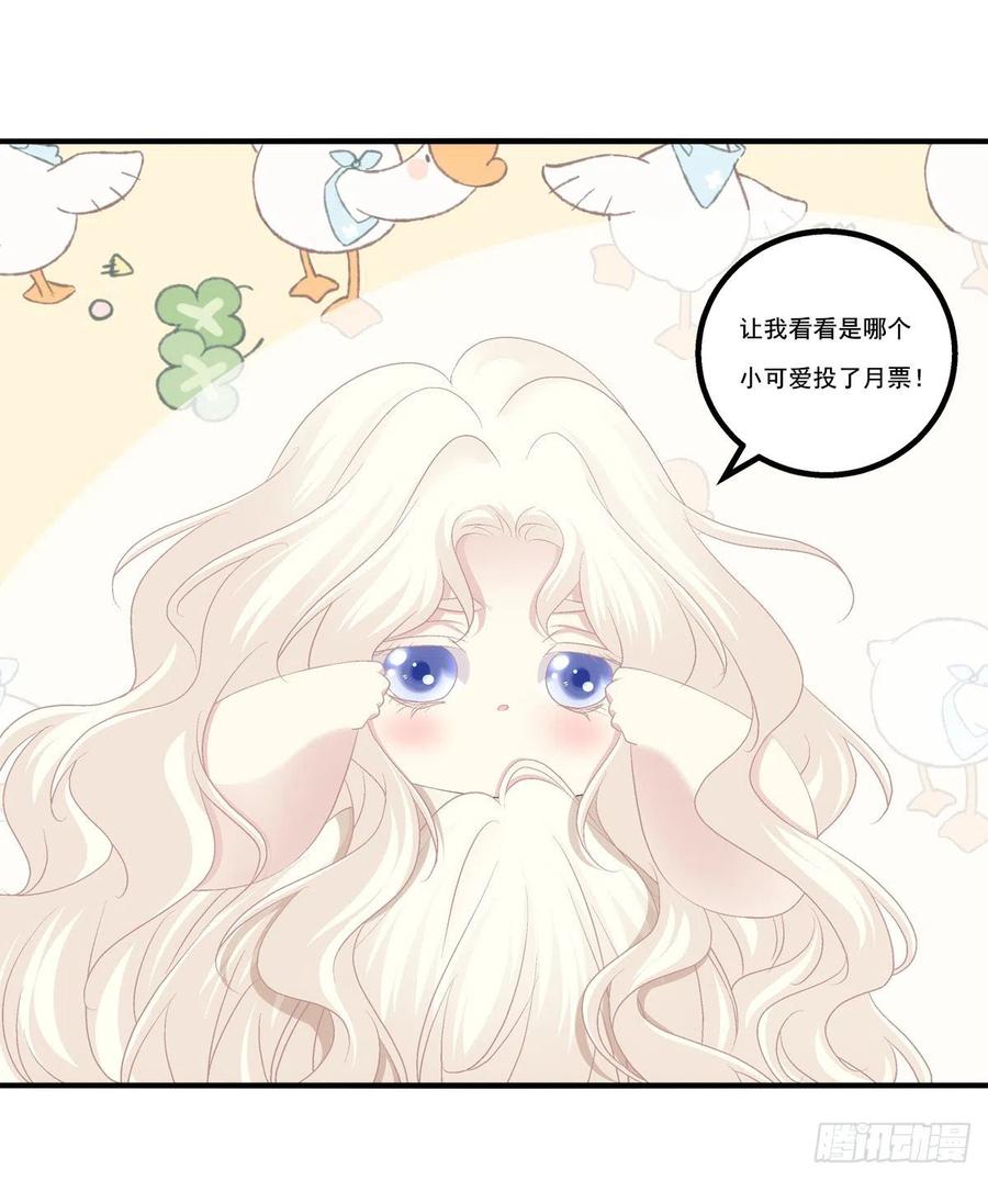 《猫妖的诱惑》好帅一干爹！ 第45页