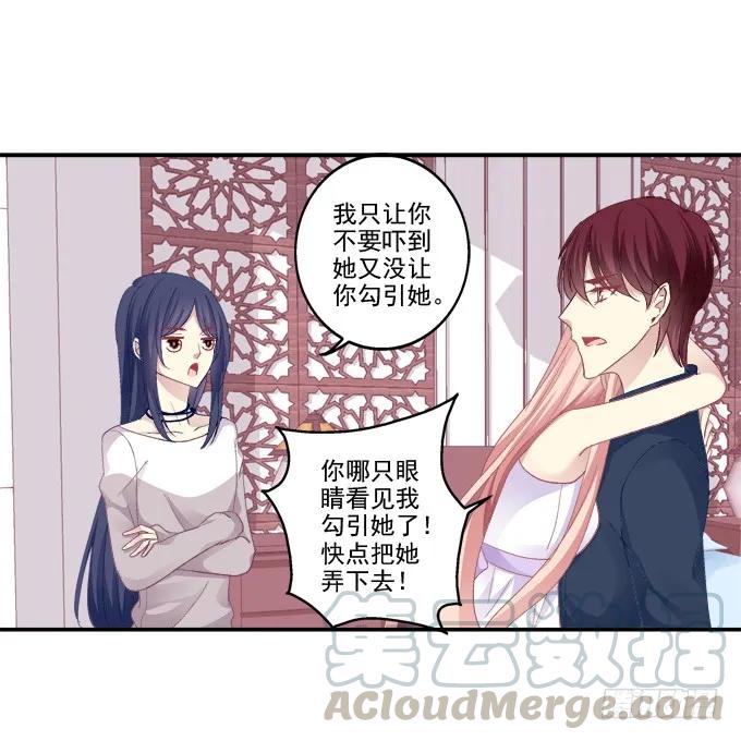 《猫妖的诱惑》妖精黏人 第33页