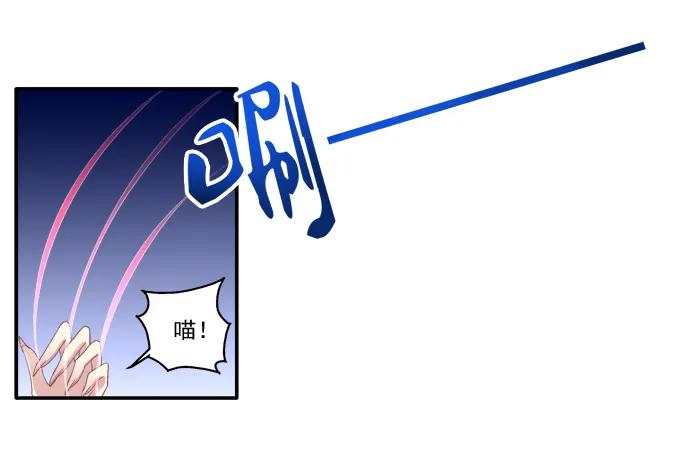 《猫妖的诱惑》妖精黏人 第24页