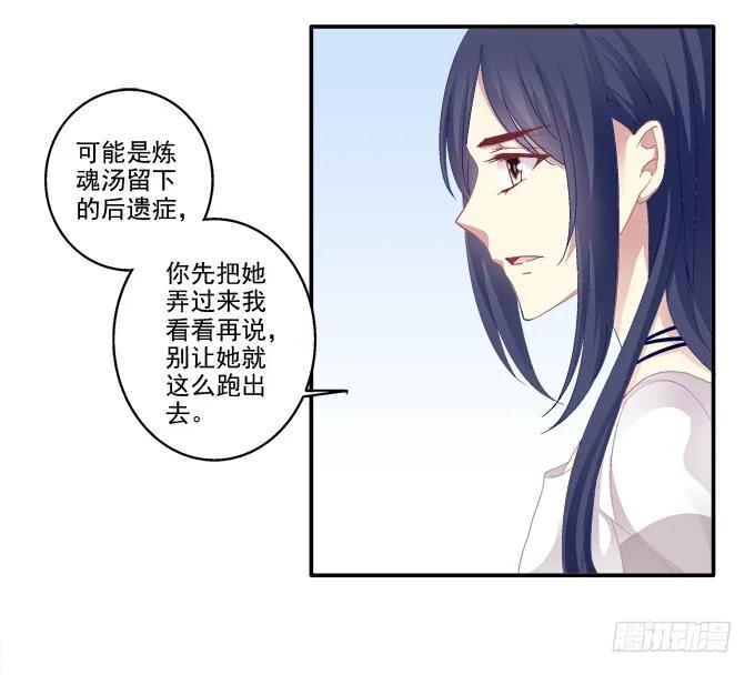 《猫妖的诱惑》妖精黏人 第19页