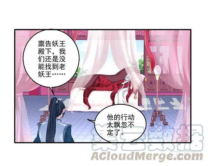 《猫妖的诱惑》妖精黏人 第5页