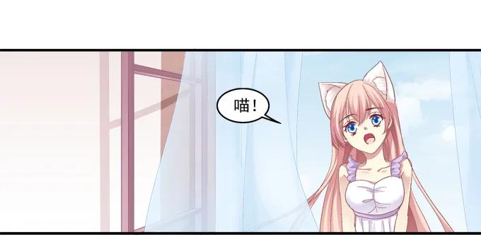《猫妖的诱惑》妖精黏人 第16页