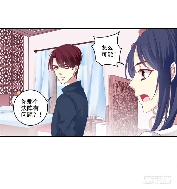 《猫妖的诱惑》妖精黏人 第18页