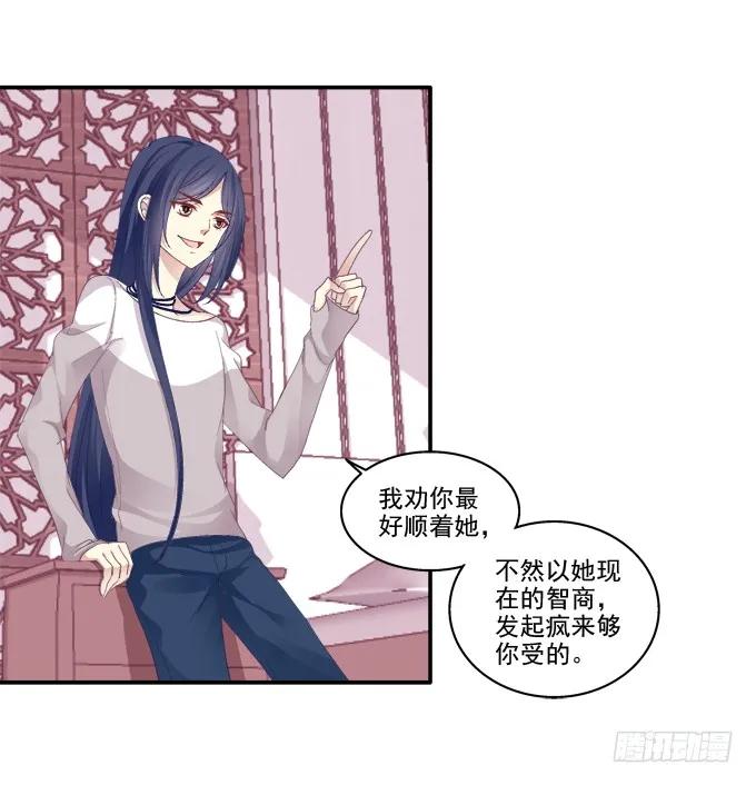 《猫妖的诱惑》妖精黏人 第36页