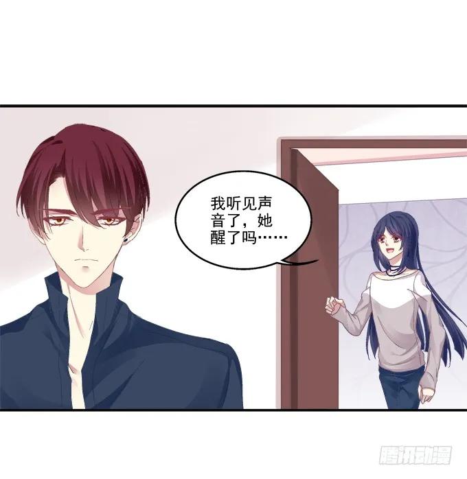 《猫妖的诱惑》妖精黏人 第12页