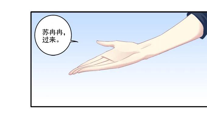 《猫妖的诱惑》妖精黏人 第23页