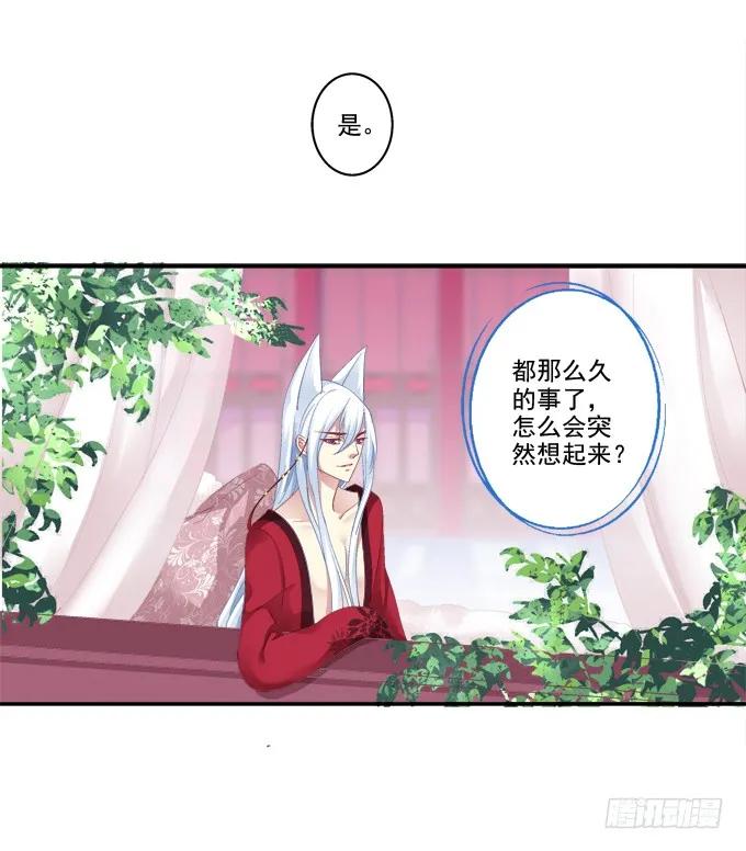 《猫妖的诱惑》妖精黏人 第7页