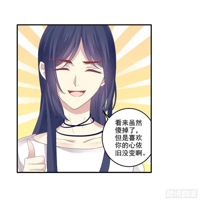 《猫妖的诱惑》妖精黏人 第34页