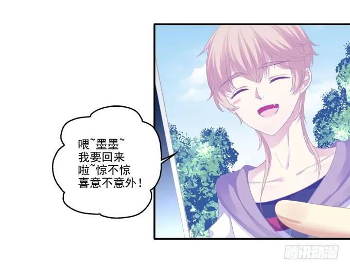 《猫妖的诱惑》哥哥驾到！ 第11页
