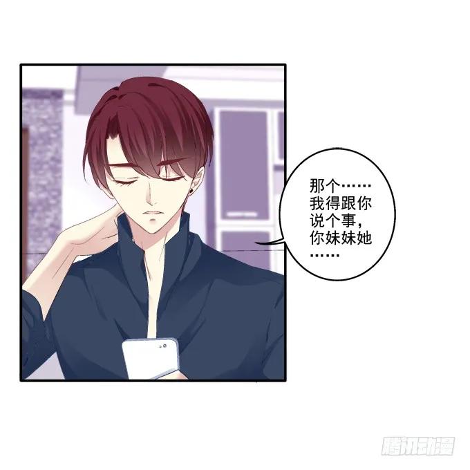 《猫妖的诱惑》哥哥驾到！ 第14页