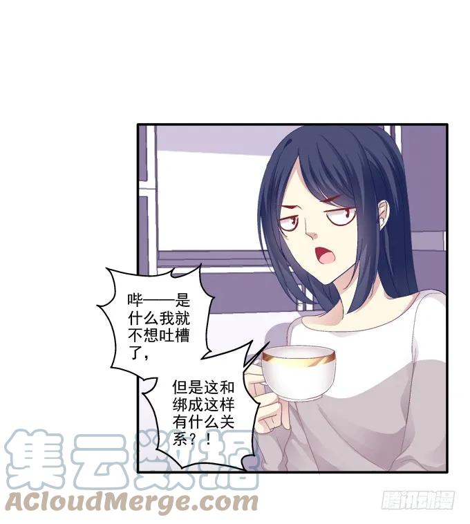 《猫妖的诱惑》哥哥驾到！ 第40页