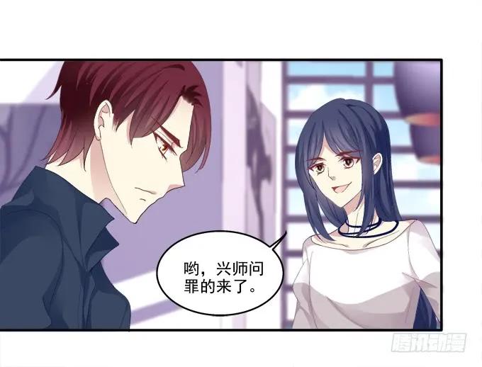 《猫妖的诱惑》哥哥驾到！ 第9页