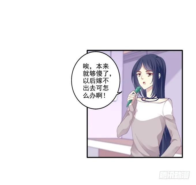 《猫妖的诱惑》哥哥驾到！ 第5页