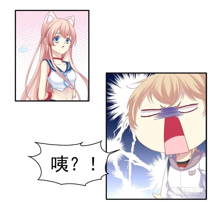 《猫妖的诱惑》哥哥驾到！ 第45页