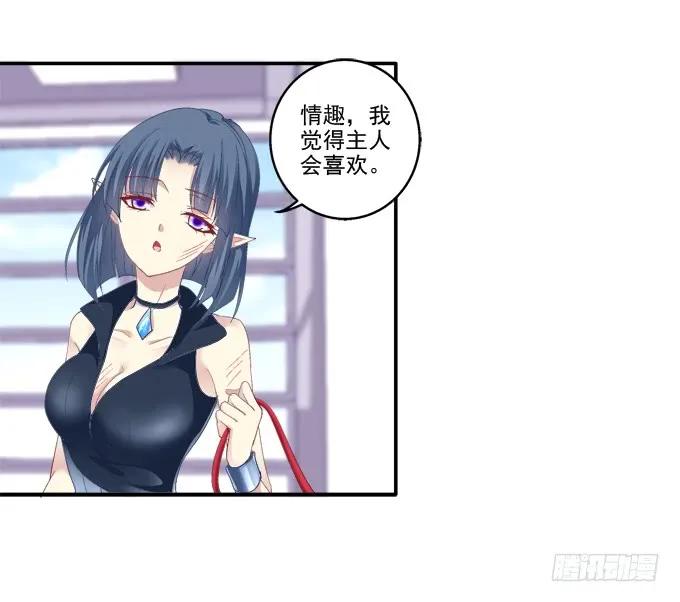 《猫妖的诱惑》哥哥驾到！ 第41页