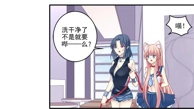 《猫妖的诱惑》哥哥驾到！ 第39页
