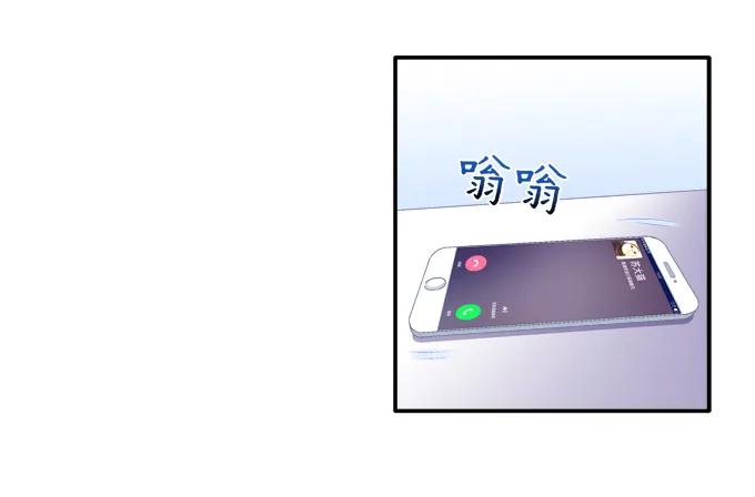 《猫妖的诱惑》哥哥驾到！ 第8页