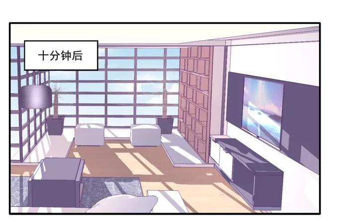 《猫妖的诱惑》哥哥驾到！ 第29页