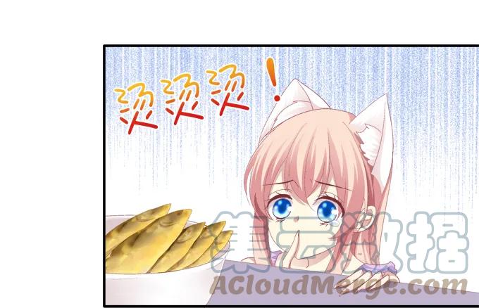 《猫妖的诱惑》哥哥驾到！ 第4页