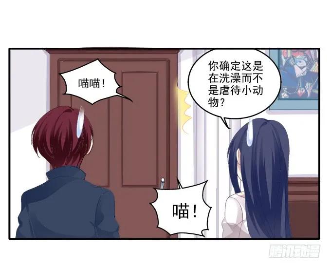 《猫妖的诱惑》哥哥驾到！ 第33页